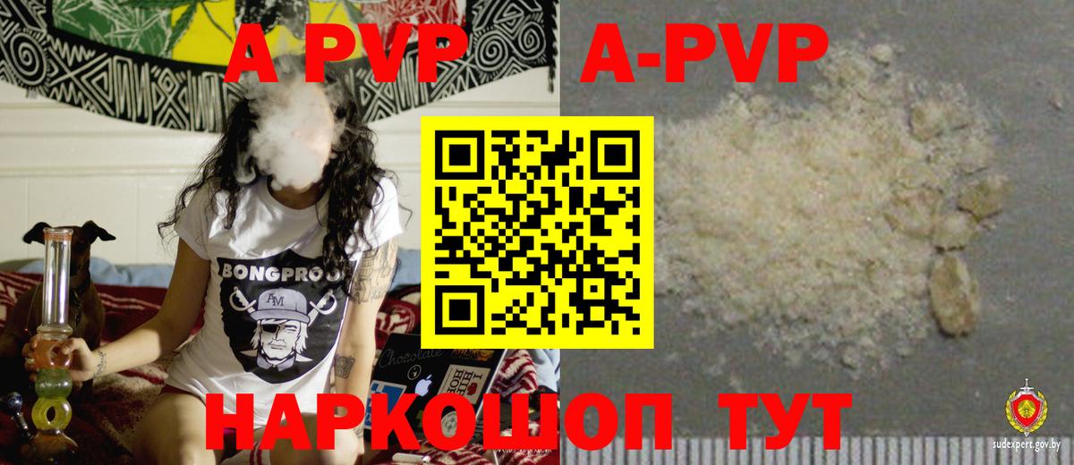 Alpha PVP СК КРИС Заволжье