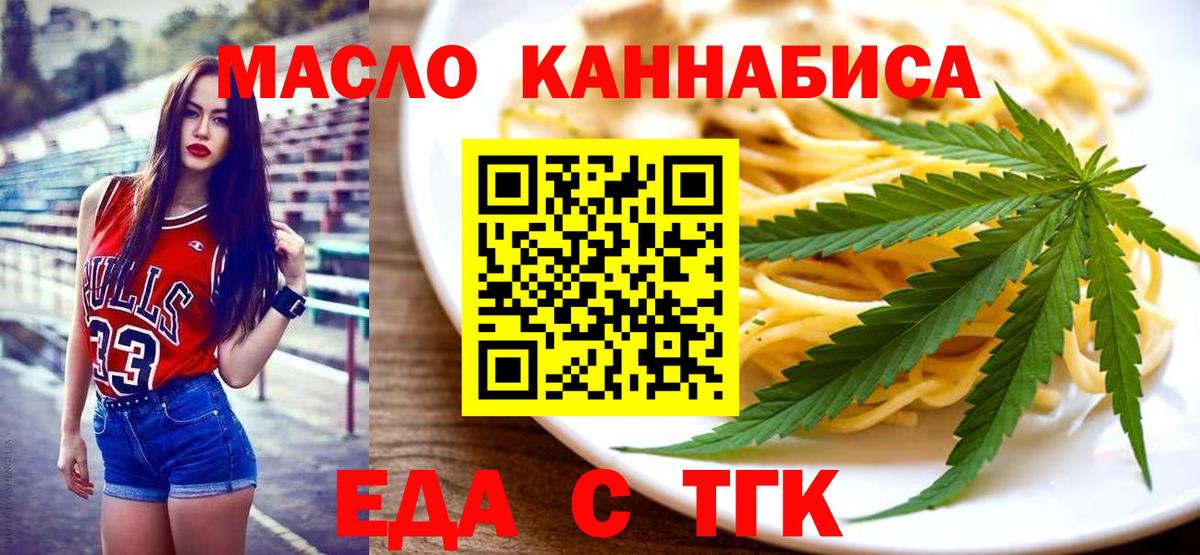 Печенье с ТГК марихуана Заволжье