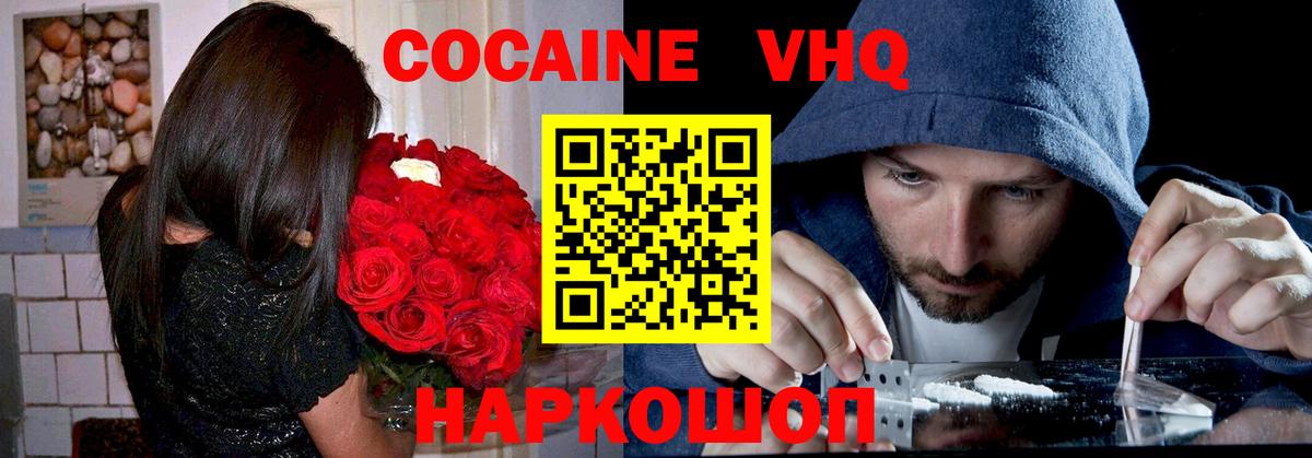 закладки  COCAIN FishScale  Вход с VPN  Заволжье  Cocaine Перу 