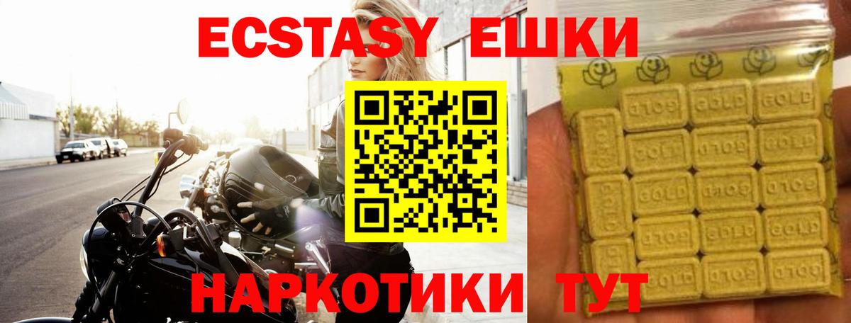 Экстази Дубай  Ecstasy MDMA  Экстази  Вход с VPN  Заволжье 