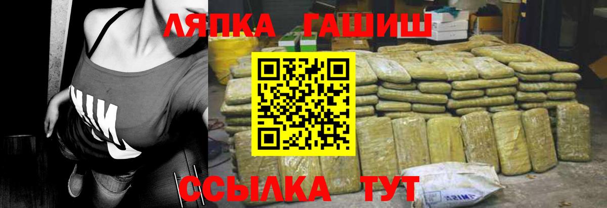 Заволжье  ГАШИШ индика сатива  ГАШ  Вход с VPN 