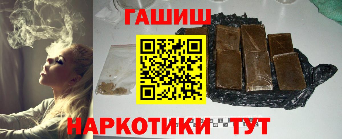 КЕТАМИН  ГАШ  Заволжье  МЕФ кристаллы  Вход с VPN  Лсд 25  Канабис  Cocaine 