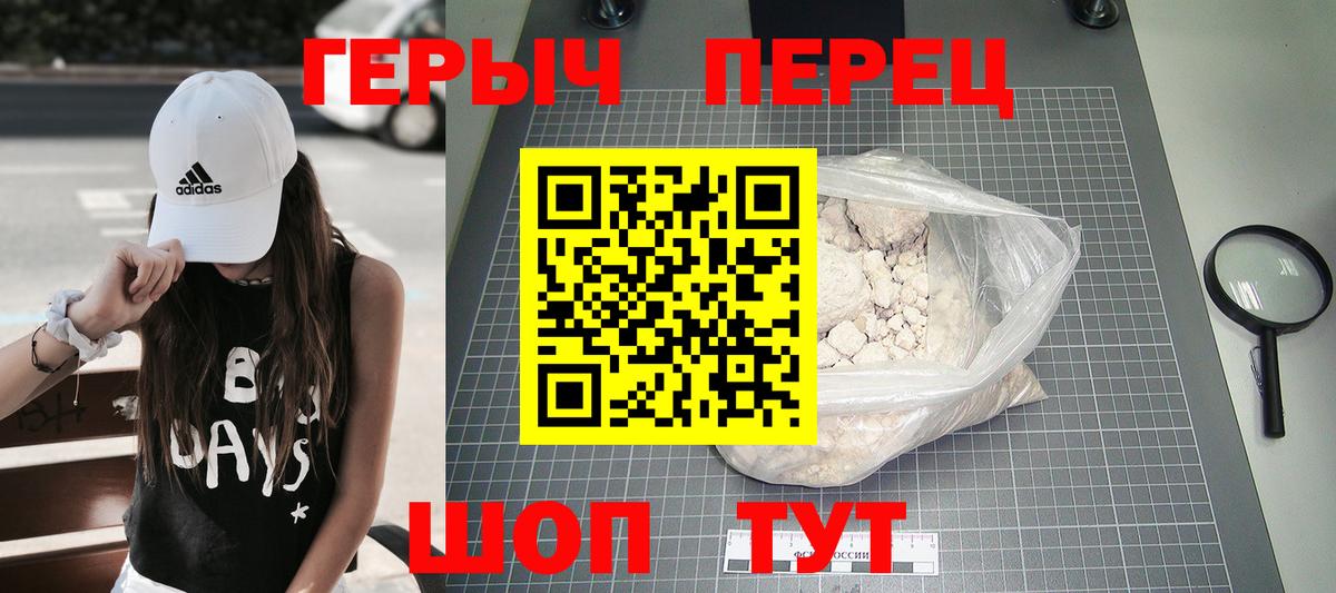 ГЕРОИН афганец Заволжье