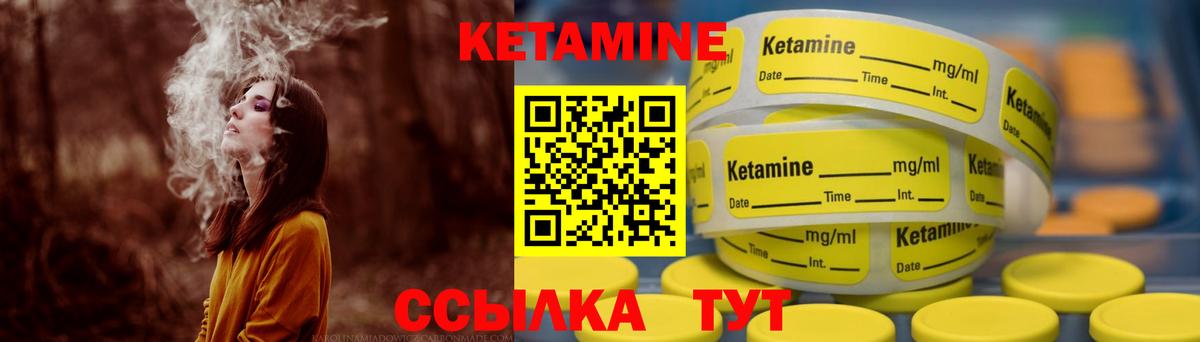 Заволжье  КЕТАМИН ketamine  Вход с VPN 