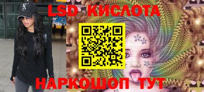 марки lsd Кунгур