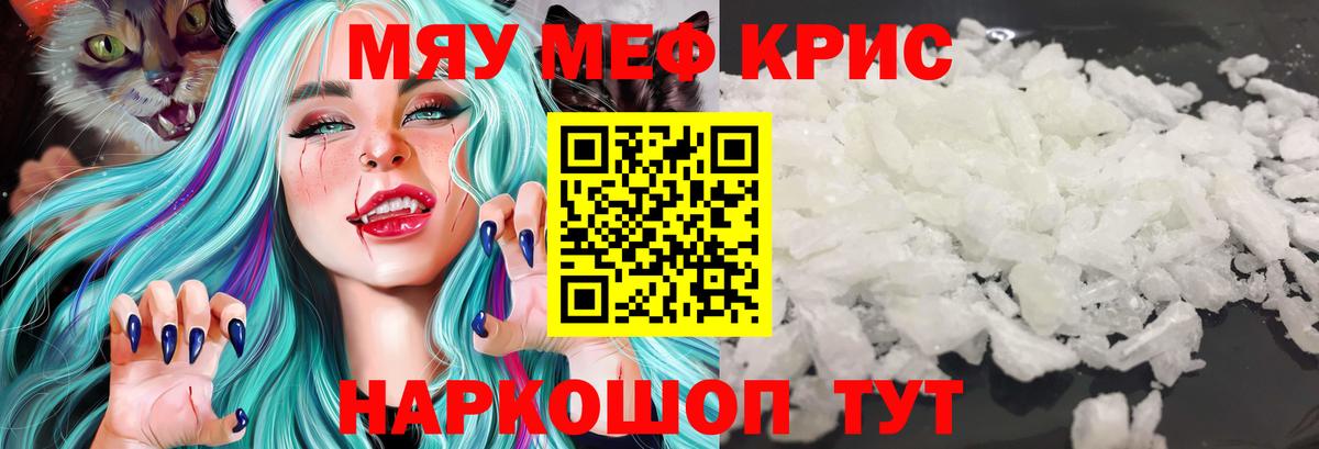 Меф мука  Вход с VPN  Мефедрон  Меф VHQ  Заволжье 