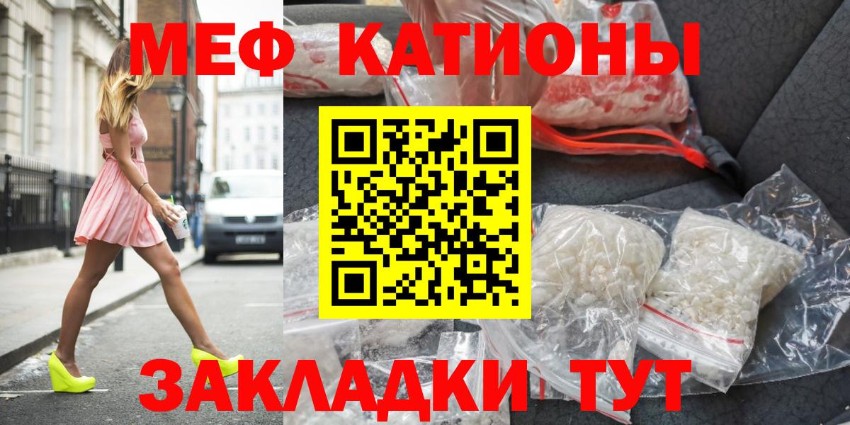 Меф мяу мяу мука Заволжье