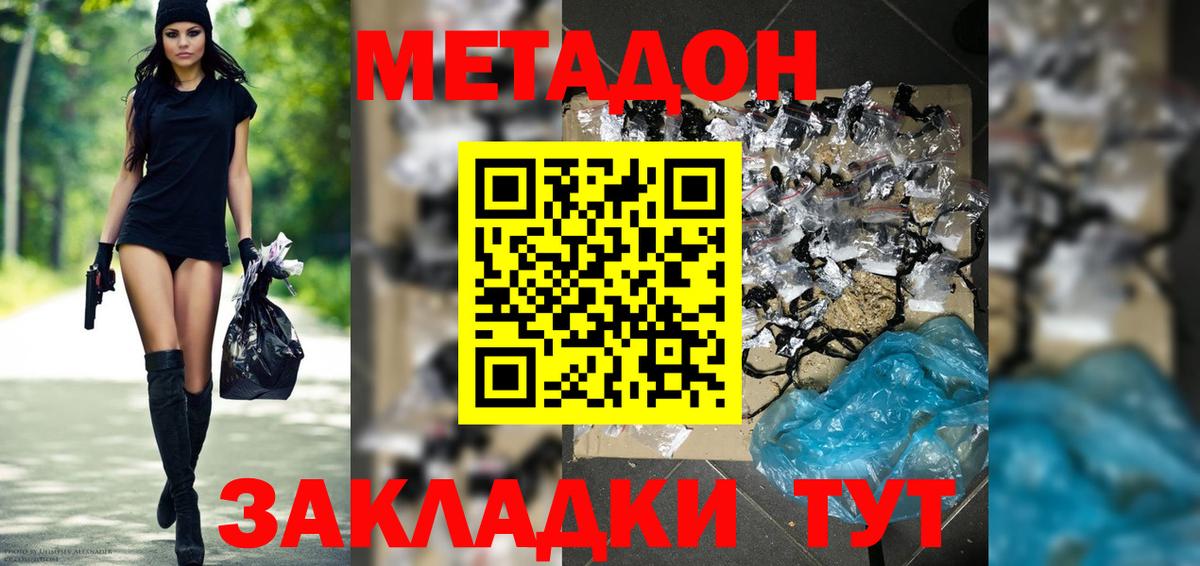 МЕТАДОН белоснежный Заволжье