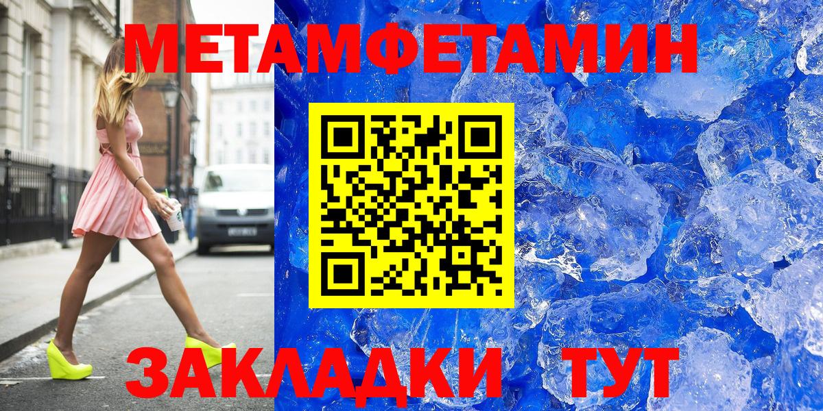 Заволжье  Первитин Декстрометамфетамин 99.9%  Вход с VPN 