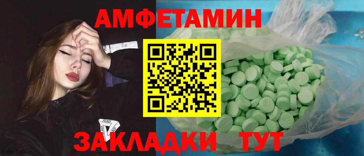 МЕТАМФЕТАМИН Methamphetamine Заволжье