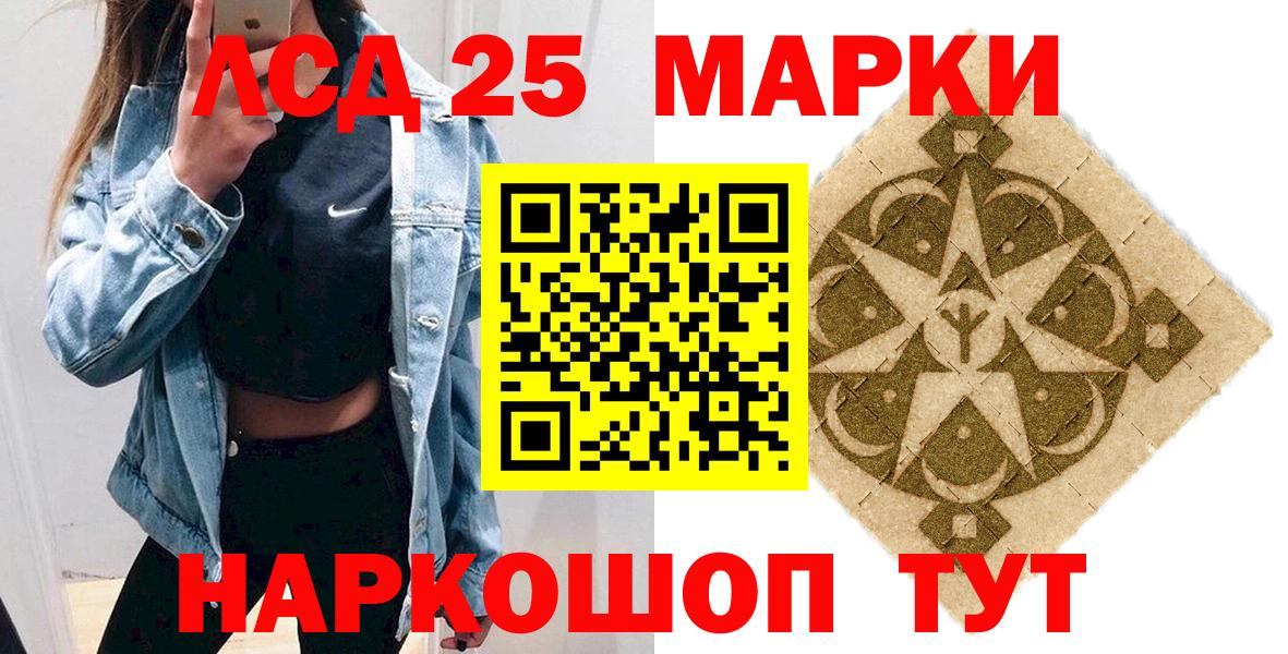 Заволжье  Наркотические марки  Марки NBOMe 1500мкг  Вход с VPN  Марки NBOMe 1500мкг 