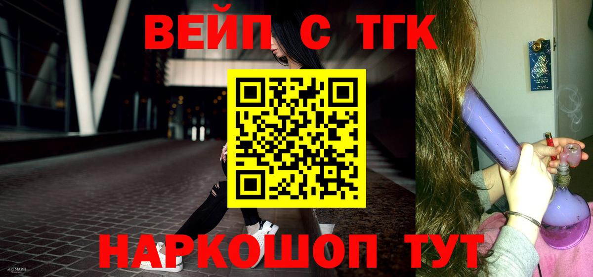 Заволжье  ТГК THC oil  Вход с VPN 
