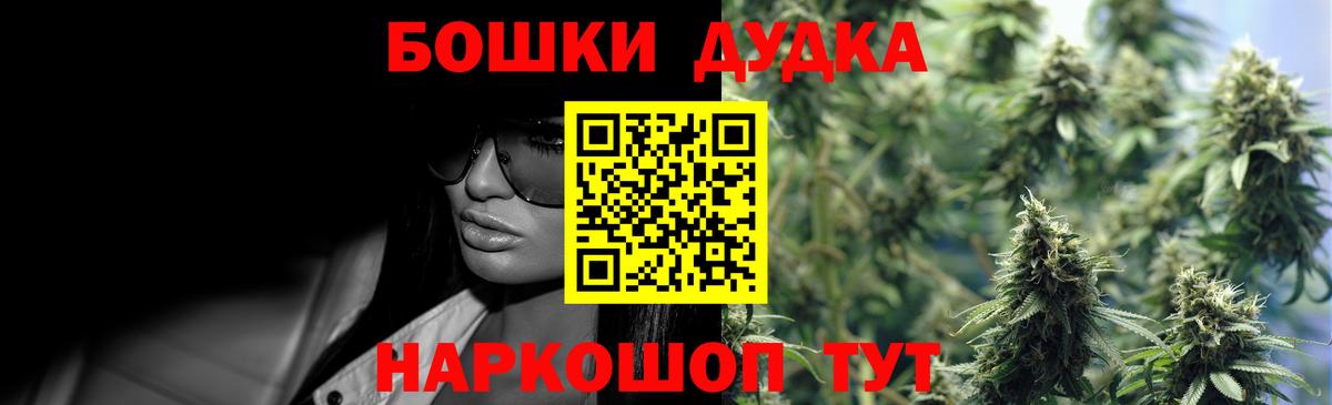 Бошки Шишки Amnesia  Канабис марихуана  Заволжье  Вход с VPN 